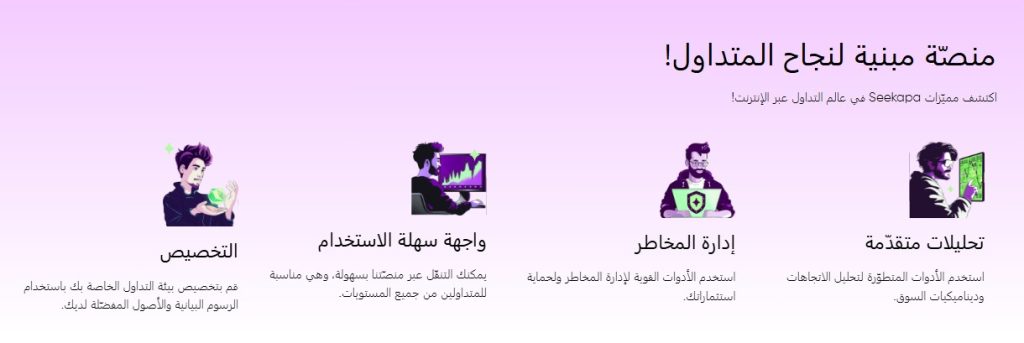 Seekapa سيكابا 