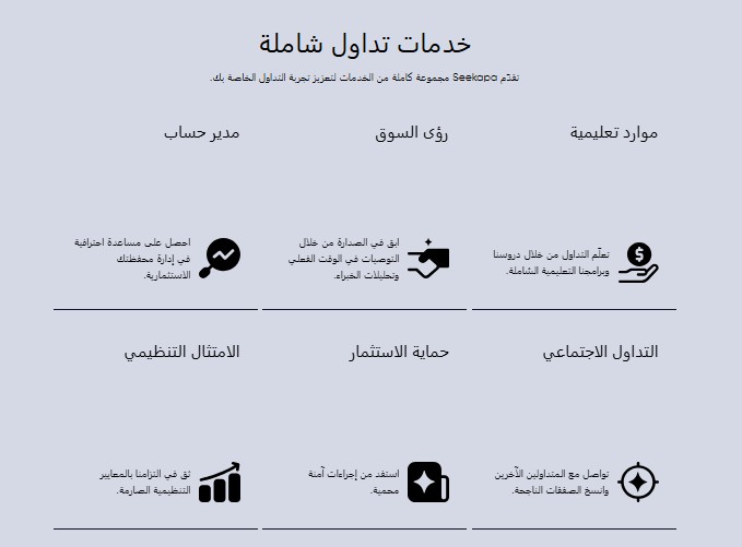 Seekapa سيكابا 