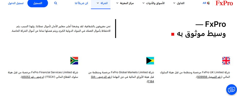 تقييم fxpro